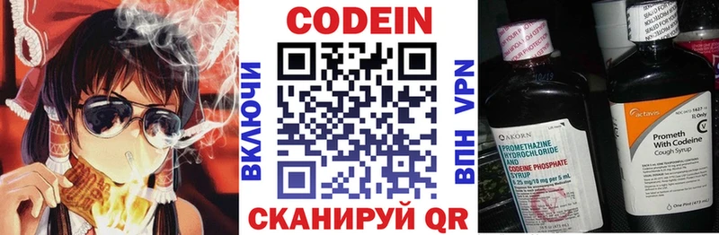 Codein Purple Drank  Купить закладки  Тутаев 