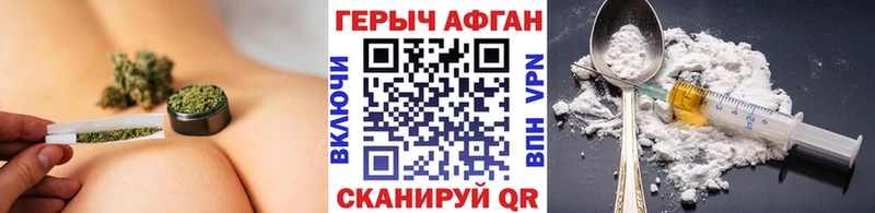Купить где  Тутаев  ГЕРОИН хмурый 