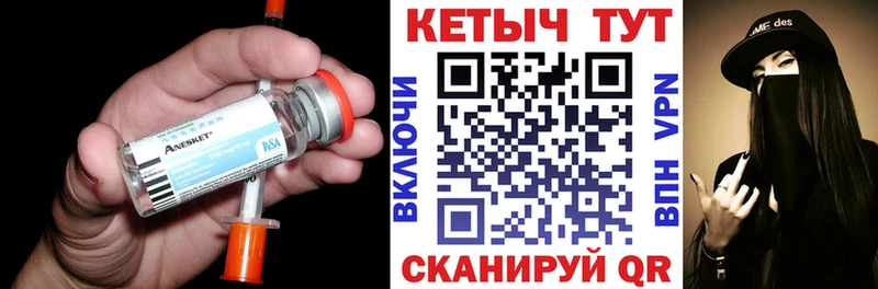 Кетамин ketamine  Купить где  Тутаев 