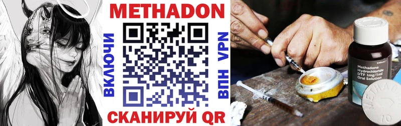 МЕТАДОН кристалл  Купить закладки  Тутаев 